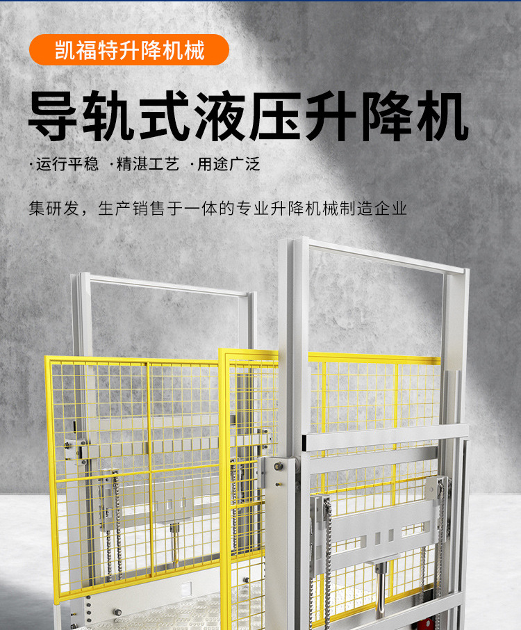 都匀液压货梯厂家一站式服务内容